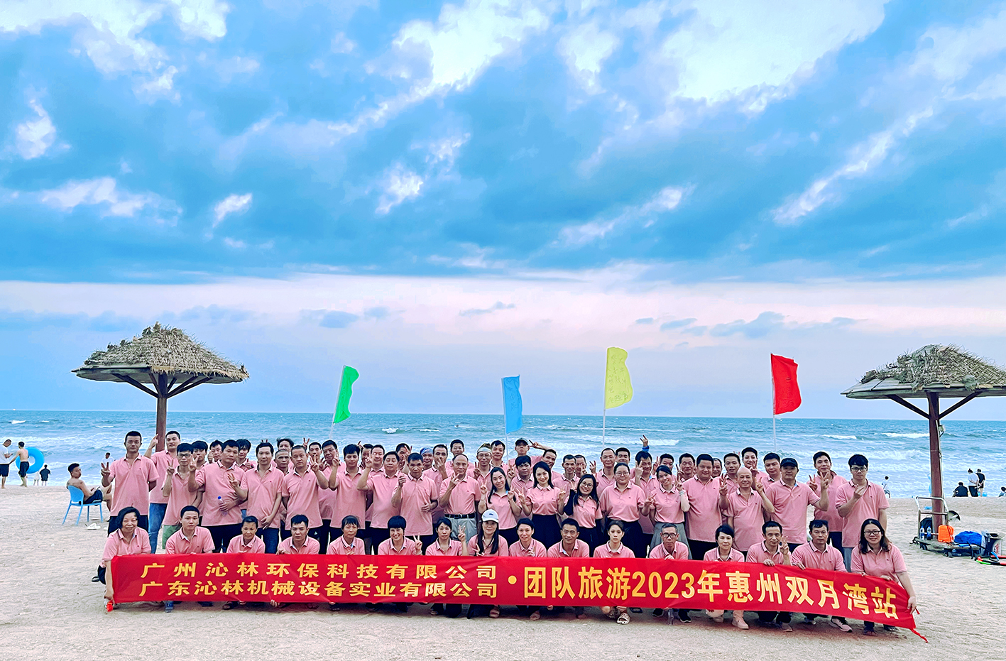2023年度沁林企業(yè)優(yōu)秀員工旅游