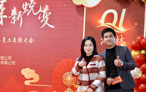 年會(huì)